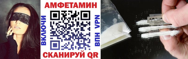 Amphetamine Розовый  Шенкурск 