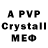A PVP Соль Kote Sempai