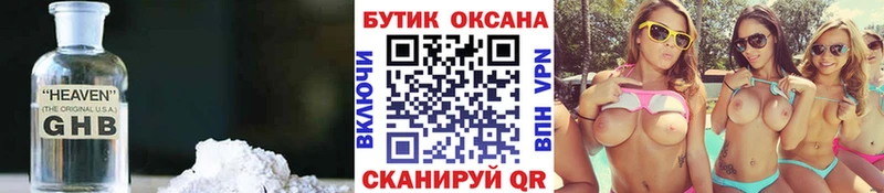 площадка телеграм  Шенкурск  Бутират бутандиол 