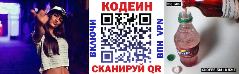 купить закладку  Шенкурск  Кодеин напиток Lean (лин) 
