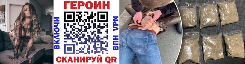 где можно купить наркотик  Шенкурск  ГЕРОИН VHQ 