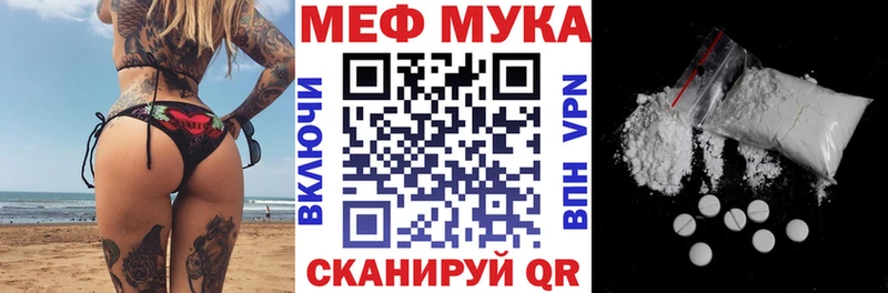 Меф мука  Шенкурск 