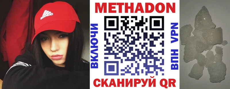 купить Шенкурск гидра маркетплейс Метадон VHQ